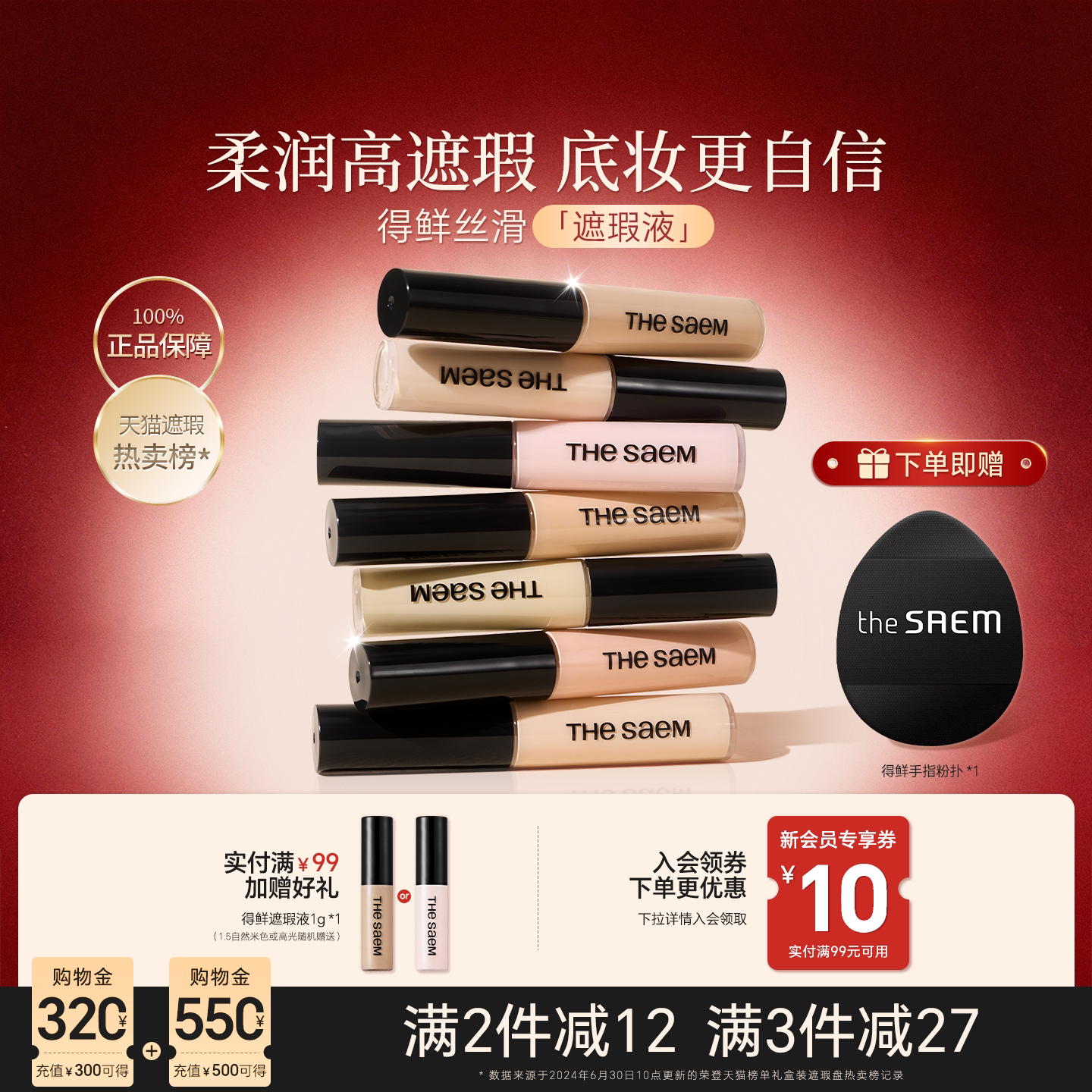 thesaem得鲜遮瑕液笔膏提亮脸部遮盖斑点黑眼圈痘印强力巨遮暇盘