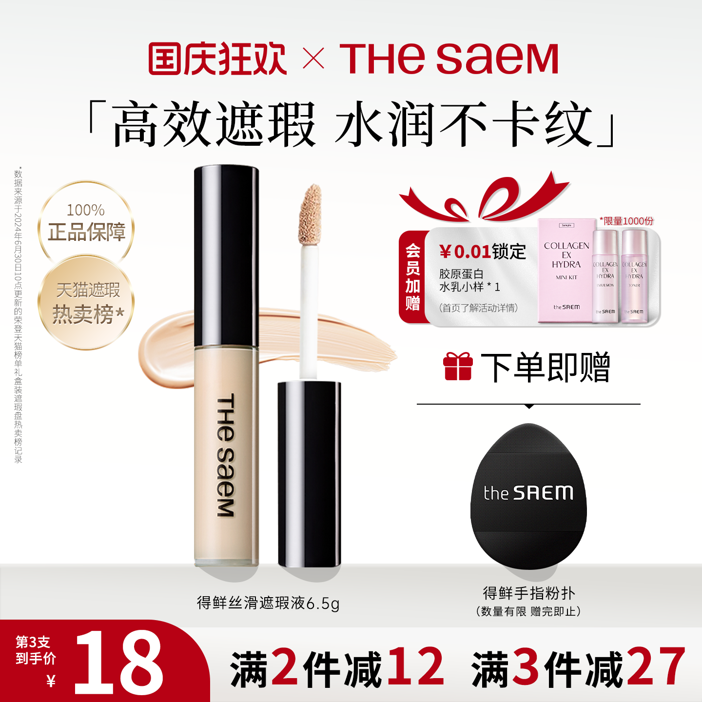 thesaem得鲜遮瑕液遮盖黑眼圈
