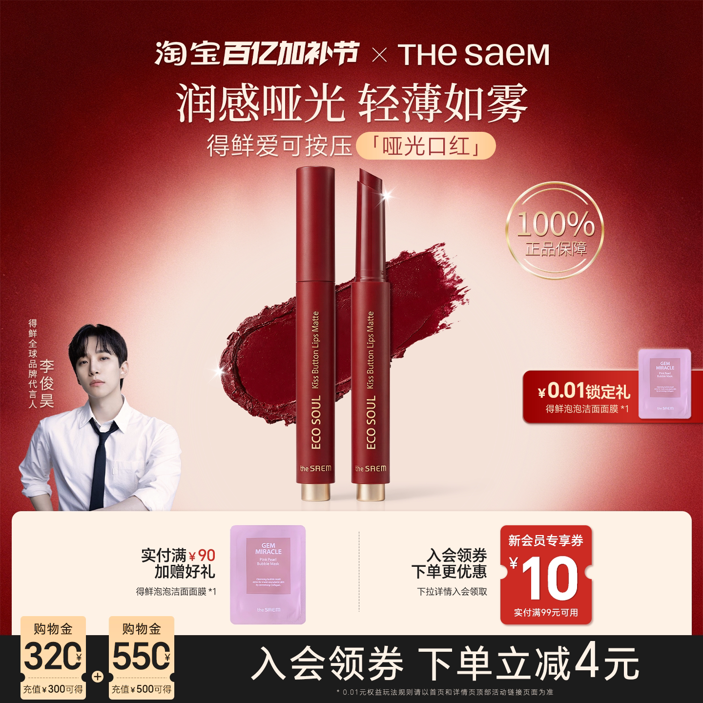 thesaem得鲜口红按压式M06升级女哑光素颜豆沙姨妈色韩国官方正品