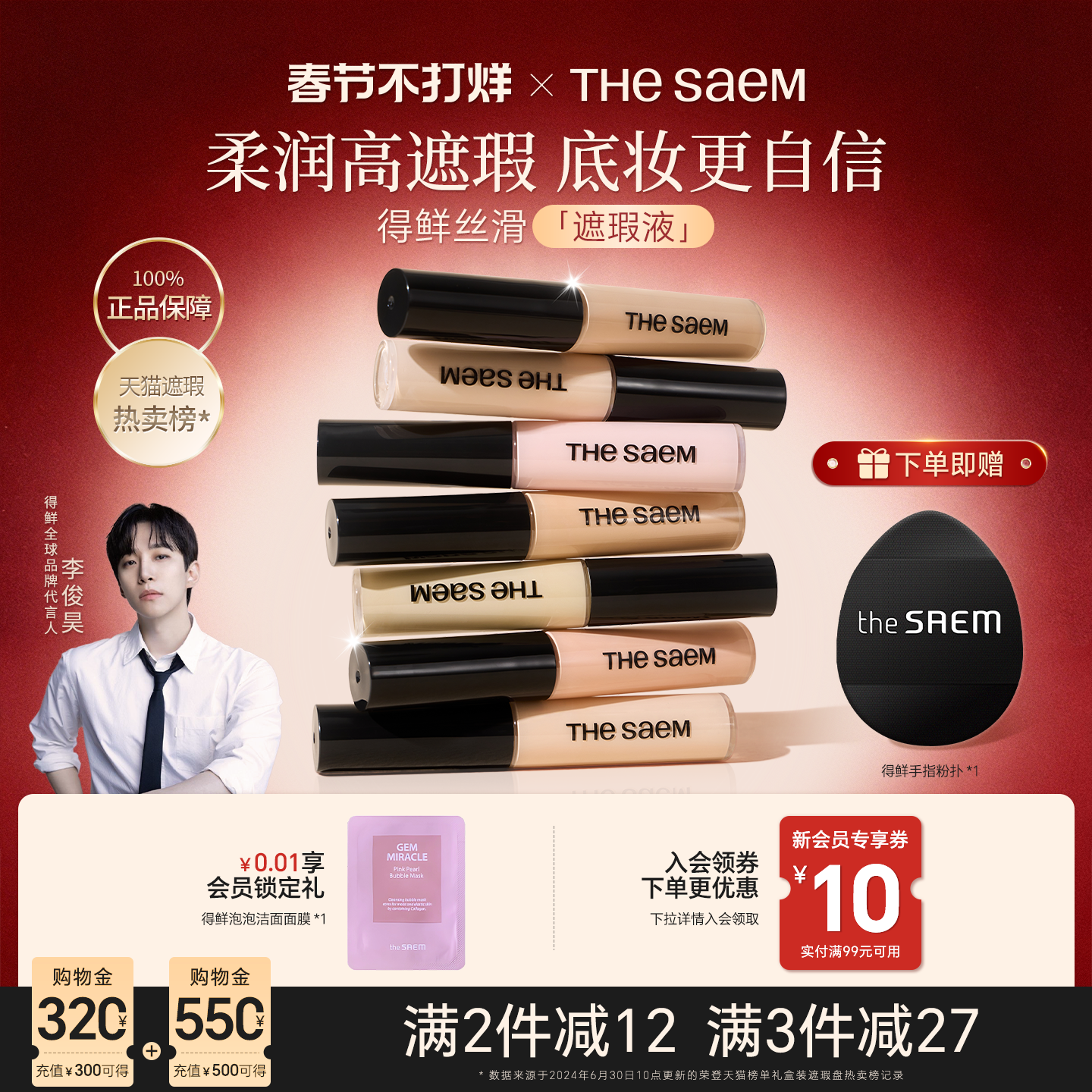 thesaem得鲜遮瑕液笔膏提亮脸部遮盖斑点黑眼圈痘印强力巨遮暇盘