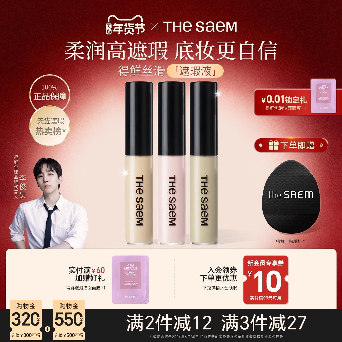 thesaem得鲜遮瑕液笔膏棒盘遮盖黑眼圈痘痘斑点脸部提亮泪沟高光