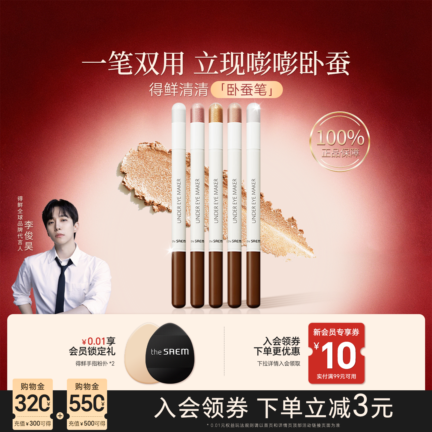 thesaem得鲜双头高光棒卧蚕笔珠光眼影笔提亮持久眼妆不易晕染女