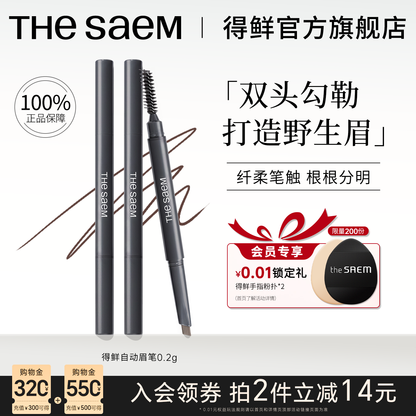 thesaem得鲜双头眉笔防水防汗自然持久不脱妆上色新手细头野生眉