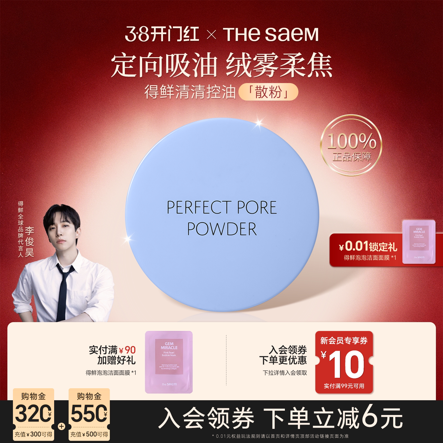 thesaem得鲜散粉控油定妆持久防水防汗不脱妆蜜粉官方旗舰店正品