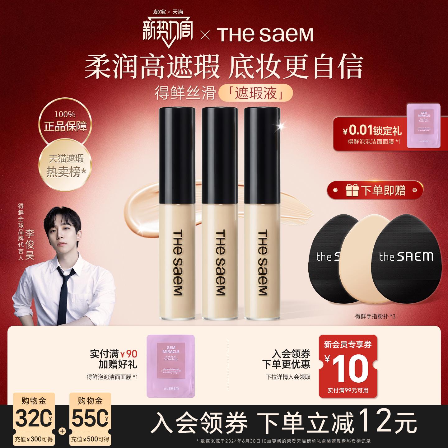 【3支】thesaem得鲜遮瑕液笔膏棒遮盖黑眼圈斑点痘痘提亮泪沟干皮