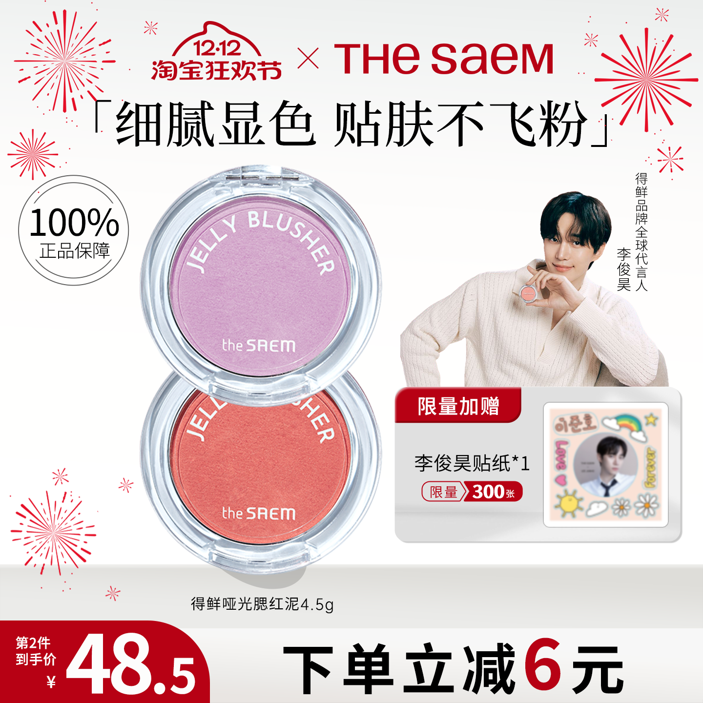 thesaem得鲜腮红泥腮紫官方正品