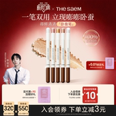 thesaem得鲜双头高光棒卧蚕笔珠光眼影笔提亮持久眼妆不易晕染女