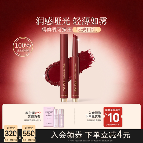 thesaem得鲜按压式口红M06升级