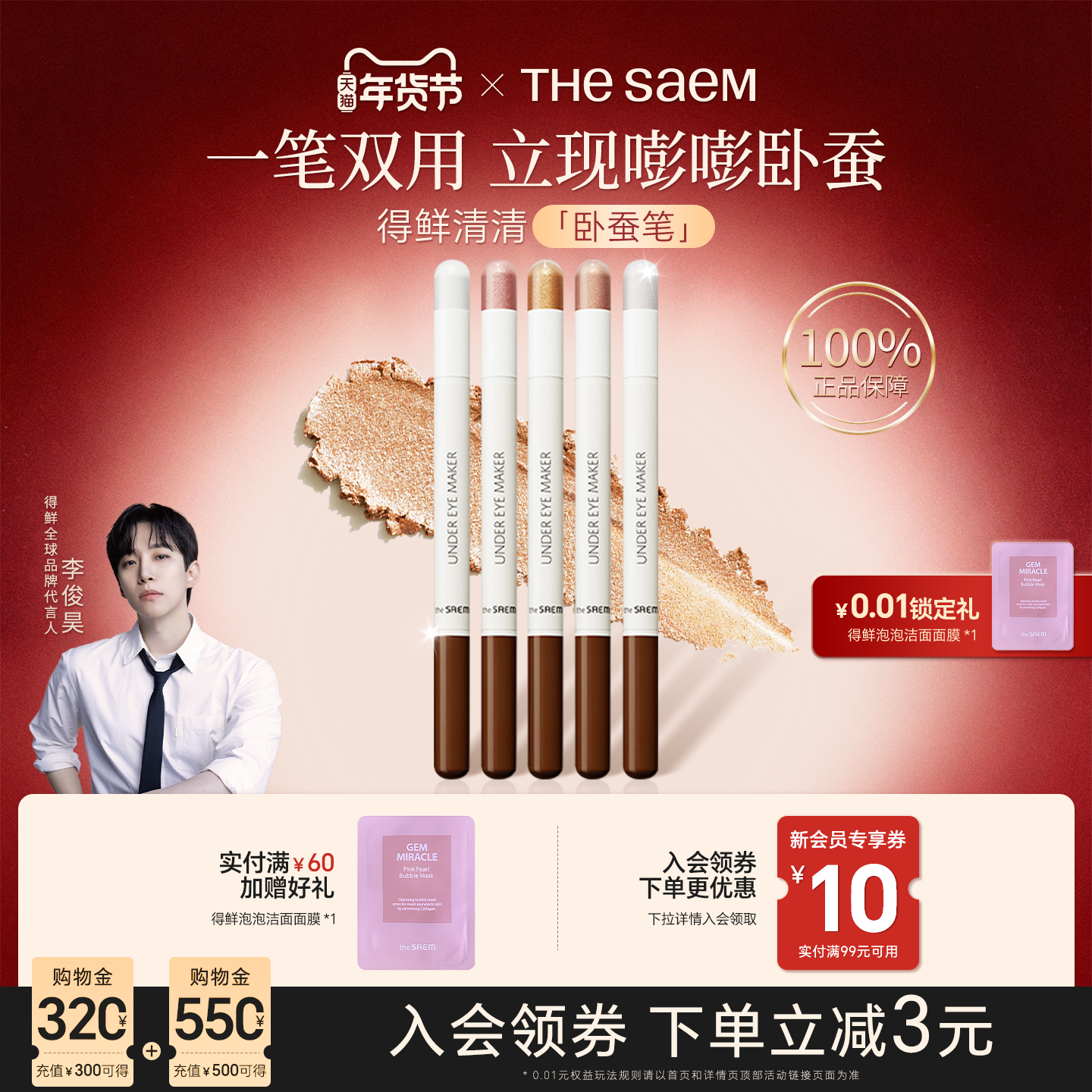 thesaem得鲜双头高光棒卧蚕笔珠光眼影笔提亮持久眼妆不易晕染女,彩妆/香水/美妆工具,卧蚕笔,淘宝优惠券,粉丝福利购,淘宝优惠卷