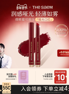 thesaem得鲜口红按压式M06升级女哑光素颜豆沙姨妈色韩国官方正品