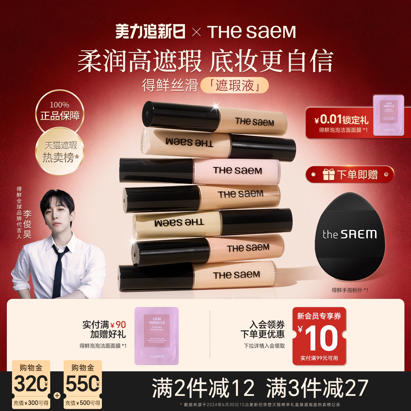 thesaem得鲜遮瑕液笔膏提亮脸部遮盖斑点黑眼圈痘印强力巨遮暇盘