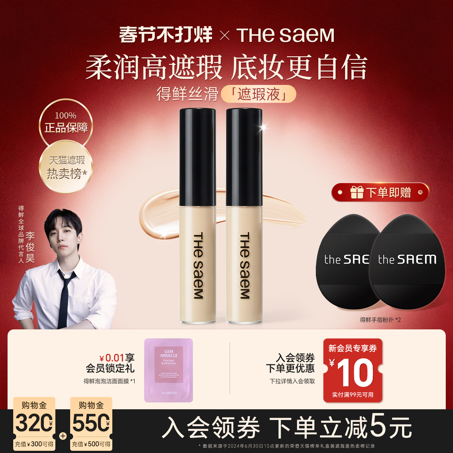 【2支】thesaem得鲜遮瑕液笔膏棒遮盖斑点脸部黑眼圈痘痘提亮干皮