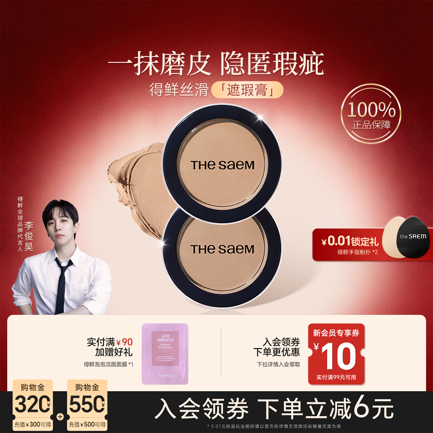 thesaem得鲜遮瑕膏遮盖斑点黑眼圈眼袋脸部斑点痘印滋润官方正品