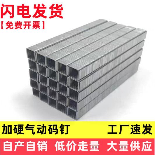 整箱码钉气动枪钉1006J 1008J 1010J 1013J 1022J 422马钉U型门钉