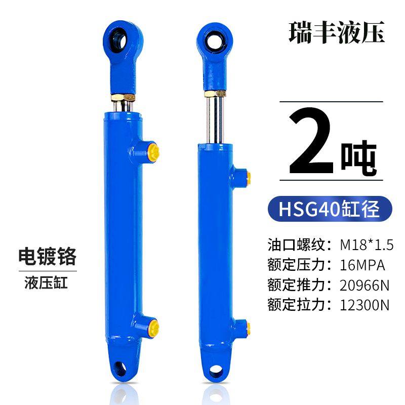 2吨40缸径小型单双向液压油缸升降工程缸定制泵站叉车环卫车油缸,标准件/零部件/工业耗材,液压缸,淘宝优惠券,粉丝福利购,淘宝优惠卷