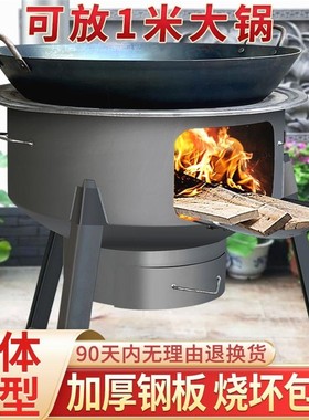 大号柴火炉灶农村柴火灶新款2023款家用烧柴大锅灶台加厚取暖炉子