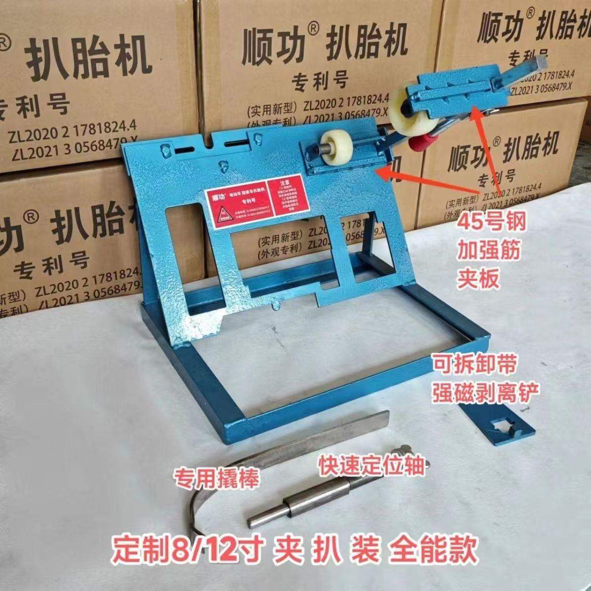 真空胎电动车补胎拆装工具电车扒胎助手上胎神器扒胎装胎修车工具