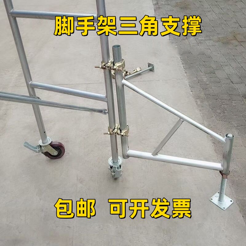 三角支撑腿移动脚手架配件加固支架升降调斜支撑杆平衡稳固架