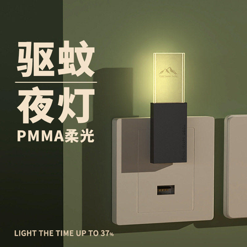 新品小冰砖驱蚊灯家用室内USB驱蚊器物理电子声波驱蚊小夜灯