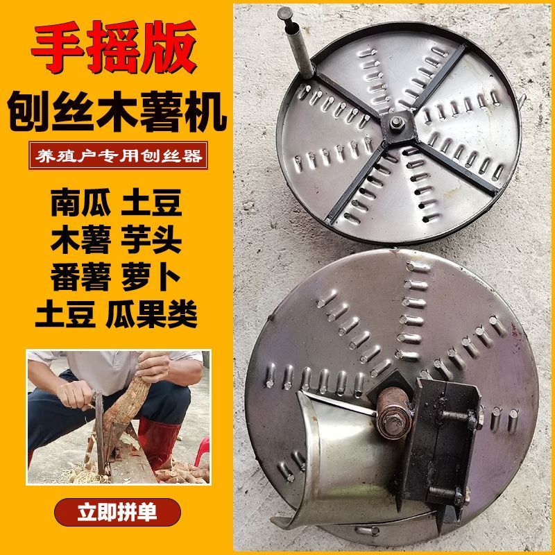 手摇版木薯刨丝机切丝机家用手摇擦丝机土豆蕃薯木薯南瓜红薯萝卜