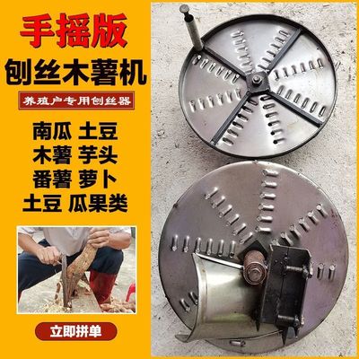 手摇版木薯刨丝机切丝机家用手摇擦丝机土豆蕃薯木薯南瓜红薯萝卜