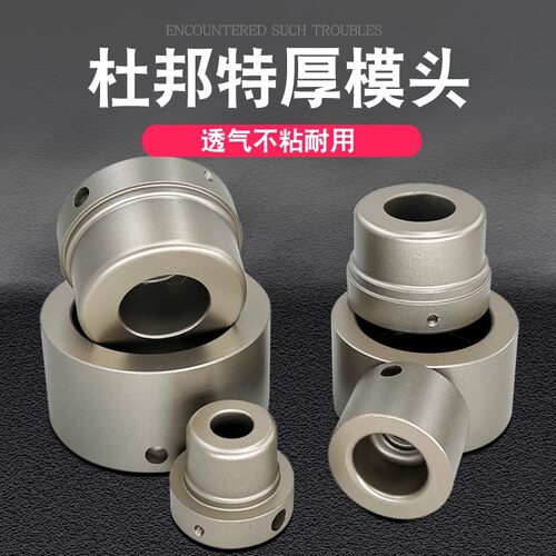 伟星管用JA杜邦灰特厚不粘模头热熔机器E管烫头PPR焊接机锥形防堵