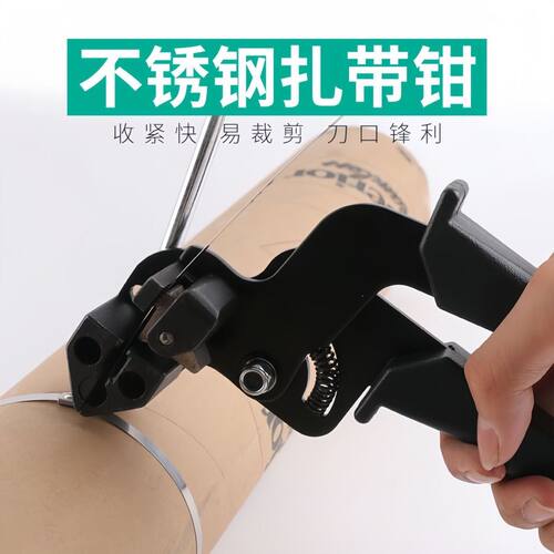 不锈钢扎带钳自锁式拉紧器打包机便捷收束工具捆扎电缆自动扎带枪