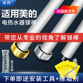电热水器镁棒40 适用美 80L升铸造款 牺牲阳极棒排污口配件