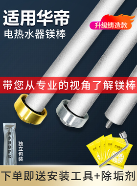 适用于Vantage电热水器镁棒40/50/60/80L排水口铸造牺牲阳极棒配