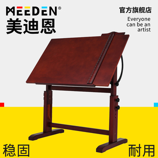 MEEDEN美迪恩覆古黑胡桃木色特大号专业防水绘画 画桌升降写生美