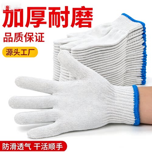 手套劳工透气手套男女劳保耐磨