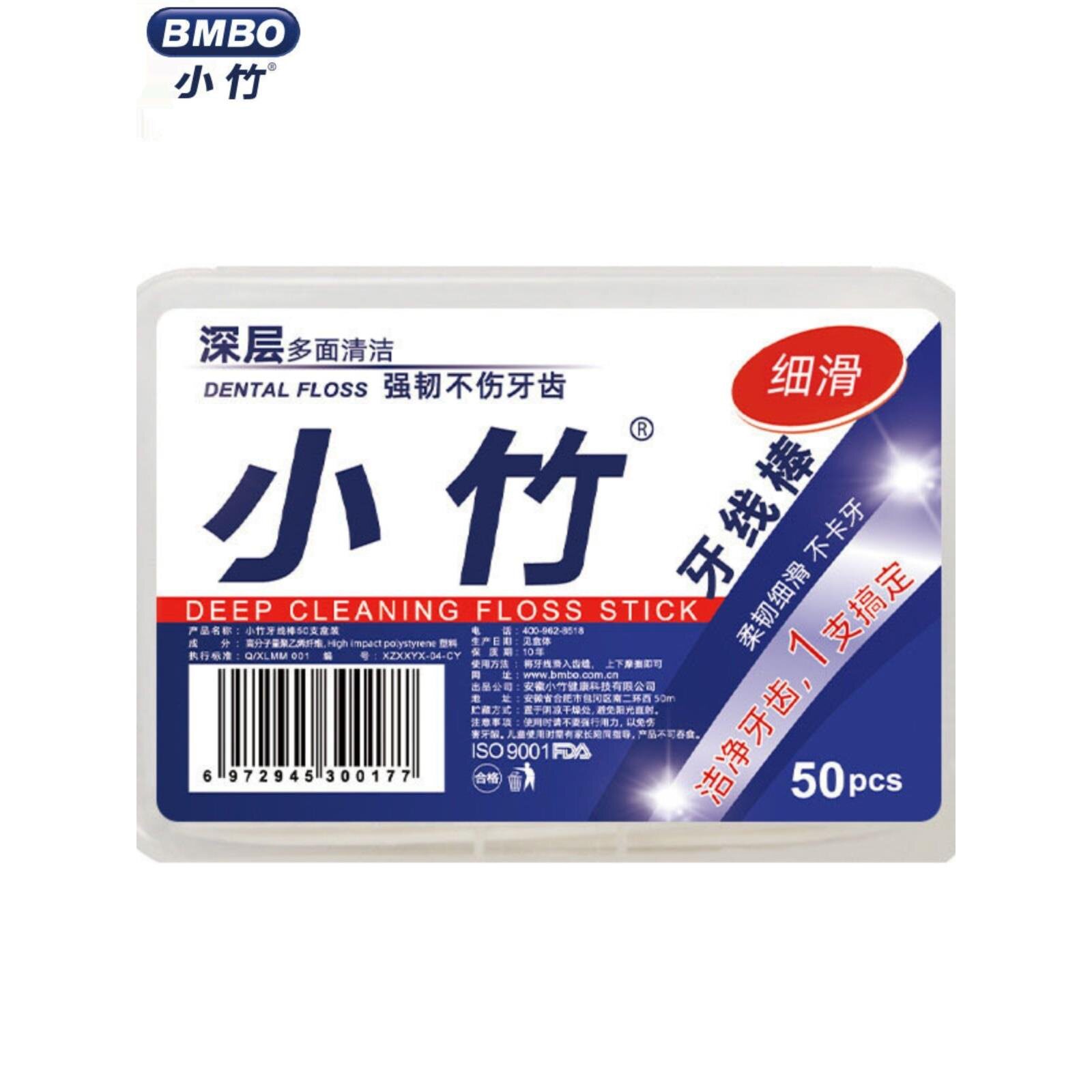 小竹经典家庭装超细便携牙签剔牙牙线牙线棒棒牙线独立包装牙线