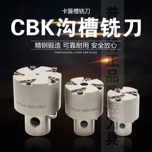 CKB3 加工中心CBK沟槽铣刀 CKB4 CKB5沟槽 TGF32卡簧槽配套刀片