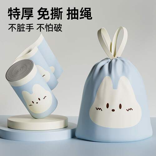免撕卡通抽绳式印花垃圾袋家用加厚手提式厨房专用学生大号实惠装