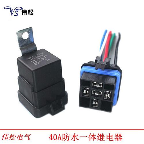 防水一体汽车继电器12V40A四脚五脚含插座汽车摩托车通用继电器