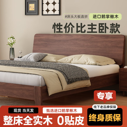 北美鹅掌楸木现代简约全实木床主卧双人床1.5米1.8米大床卧室床架