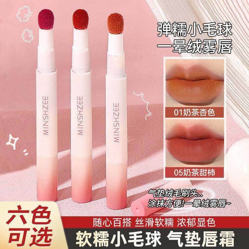 正品唇霜唇釉丝绒唇泥口红雾面不易掉色学生显白纯欲风唇彩旗舰店