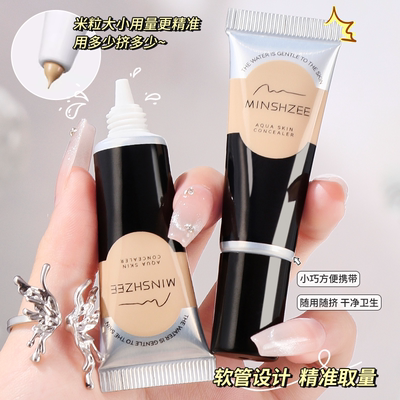遮瑕膏脸部遮盖斑点痘印黑眼圈
