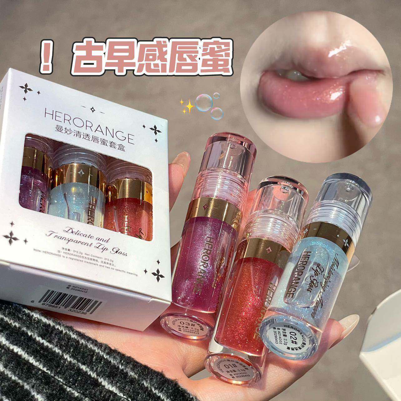 赵露思同款曼妙清透唇蜜保湿滋润清透不黏腻叠涂提亮碎钻细闪唇釉