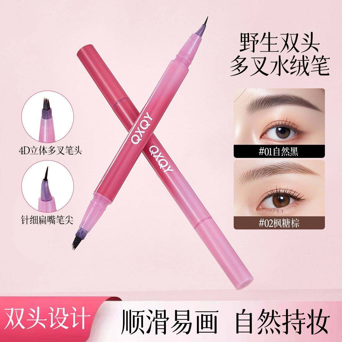 正品双头多叉水绒笔根根分明防水防汗立体勾勒野生眉持妆双头眉笔,彩妆/香水/美妆工具,卧蚕笔,淘宝优惠券,粉丝福利购,淘宝优惠卷