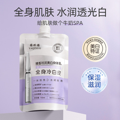 美白身体乳全身冷白皮滋润保湿