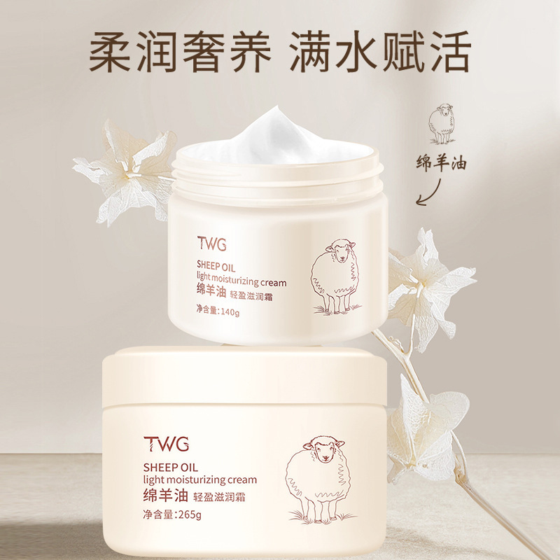 正品绵羊油娇嫩补水保湿霜