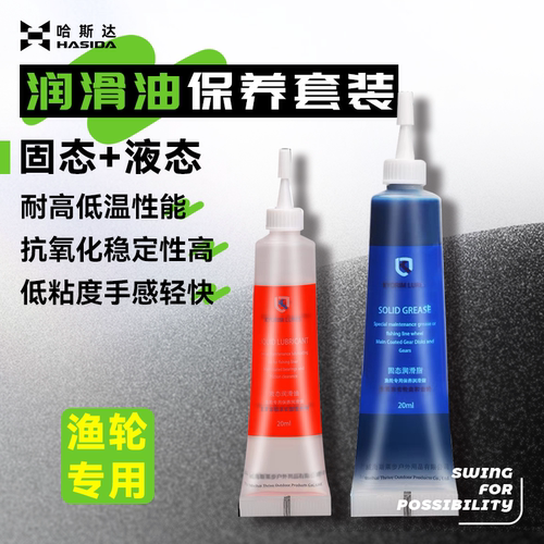 哈斯达渔轮保养专用油渔轮专用