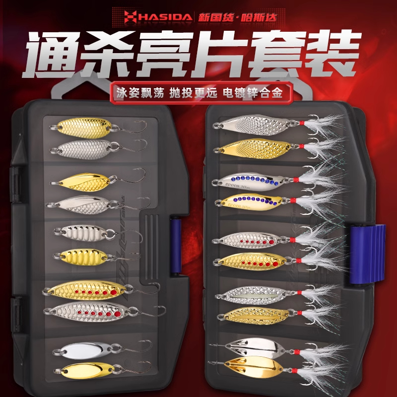 哈斯达亮片组合电镀锌合金