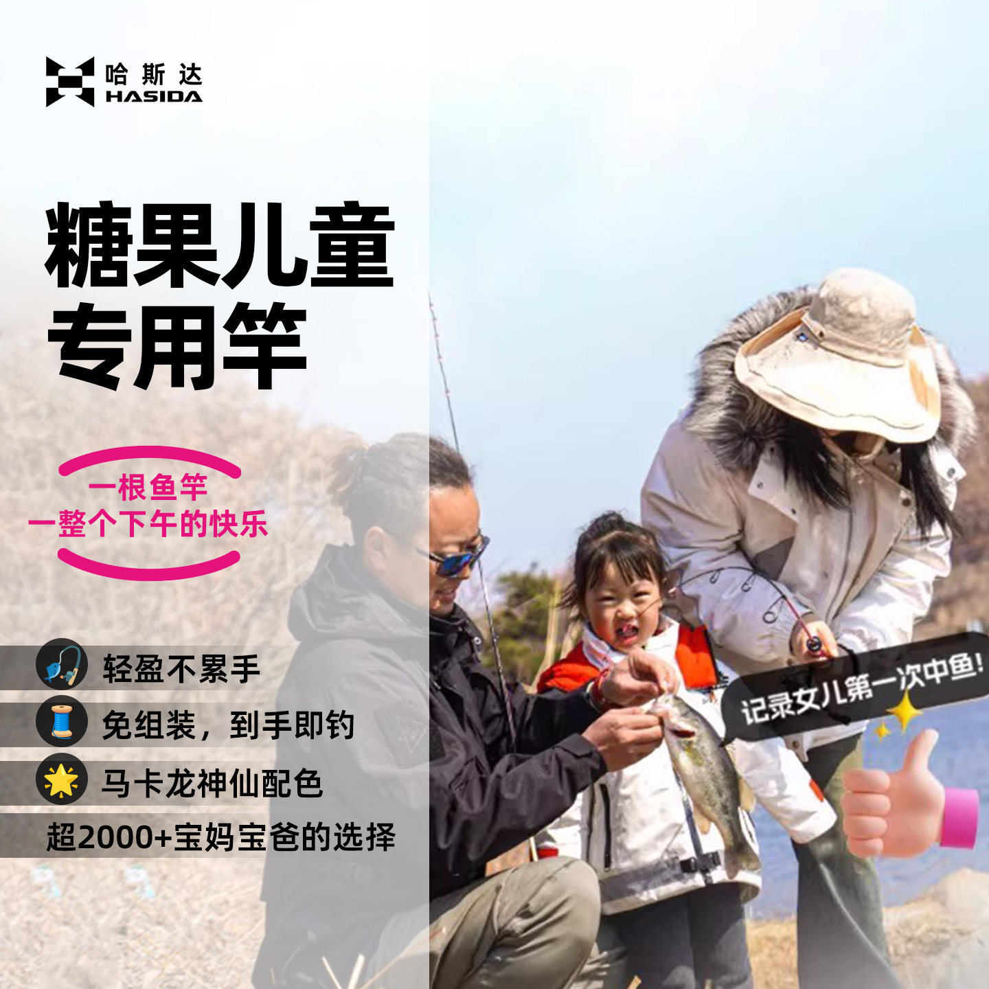 哈斯达女士儿童专用路亚竿全套