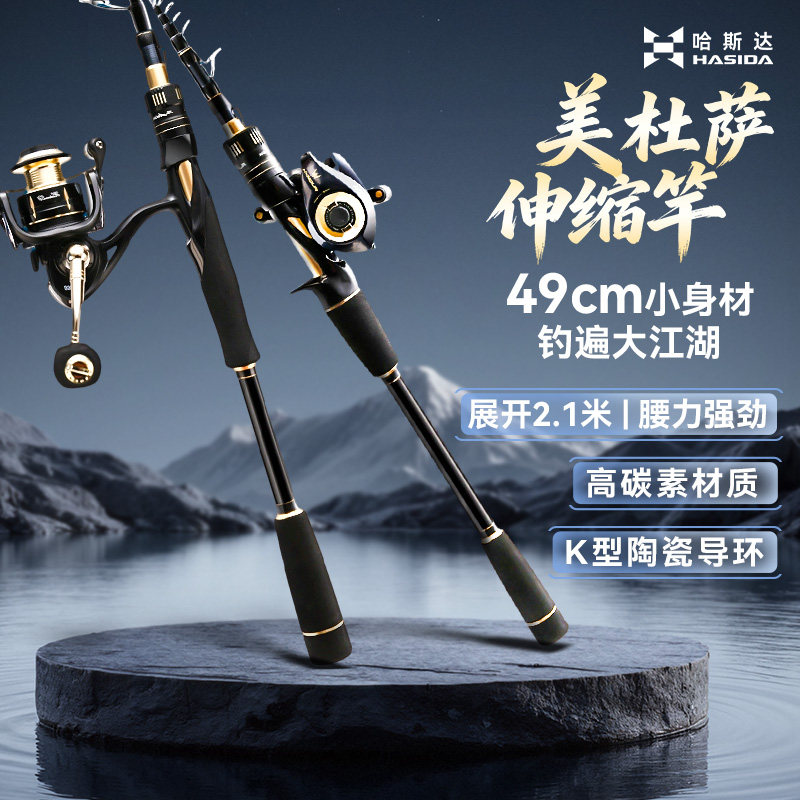 哈斯达伸缩路亚竿便携超轻远投竿