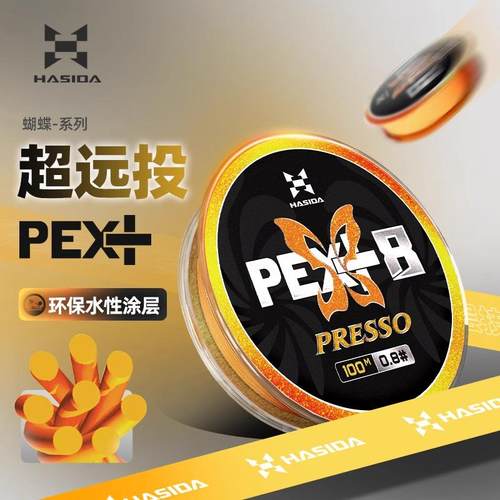 哈斯达蝴蝶耐磨顺滑大力马PE线