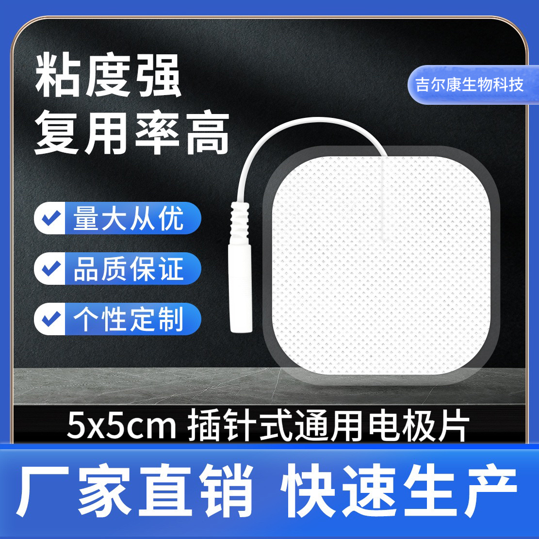 5*5电极片广东老厂家无纺布插针式中低频康复仪自黏家用通用理疗