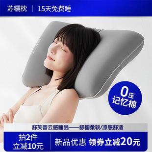 生物基零压记忆棉枕回弹护颈椎助睡眠枕学生宿舍单人酒店家用枕头