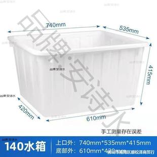 四方塑料桶牛筋加厚水箱长方形储水家用洗澡桶养鱼龟水产养殖泡瓷